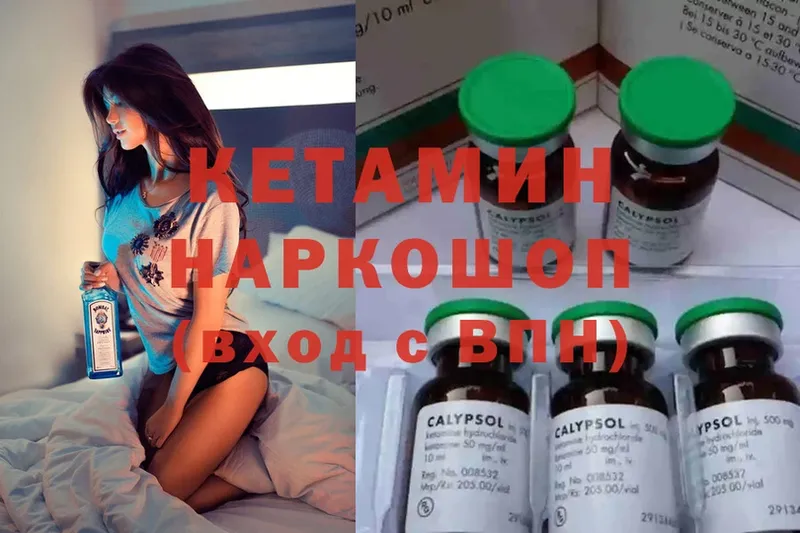 Кетамин ketamine  Лянтор 